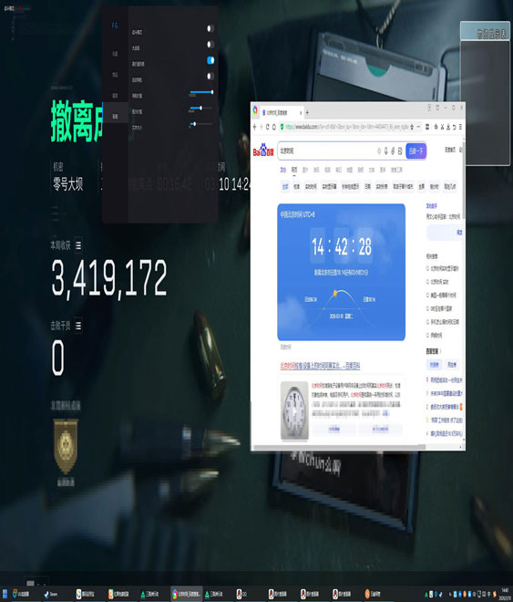 三角洲外挂举报软件效果