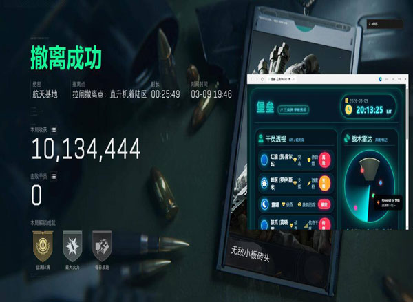 三角洲外挂举报透视自瞄效果